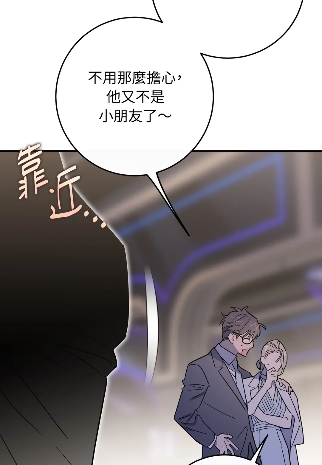 In My Bad第1話P101