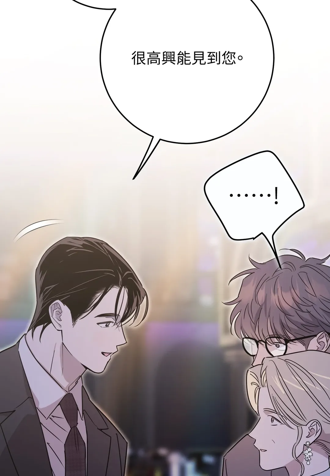 In My Bad第1話P104