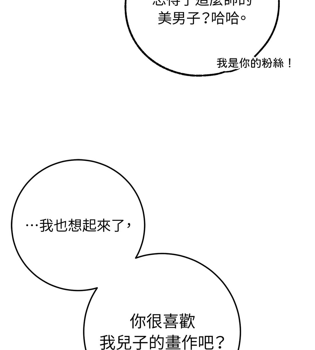 In My Bad第1話P108