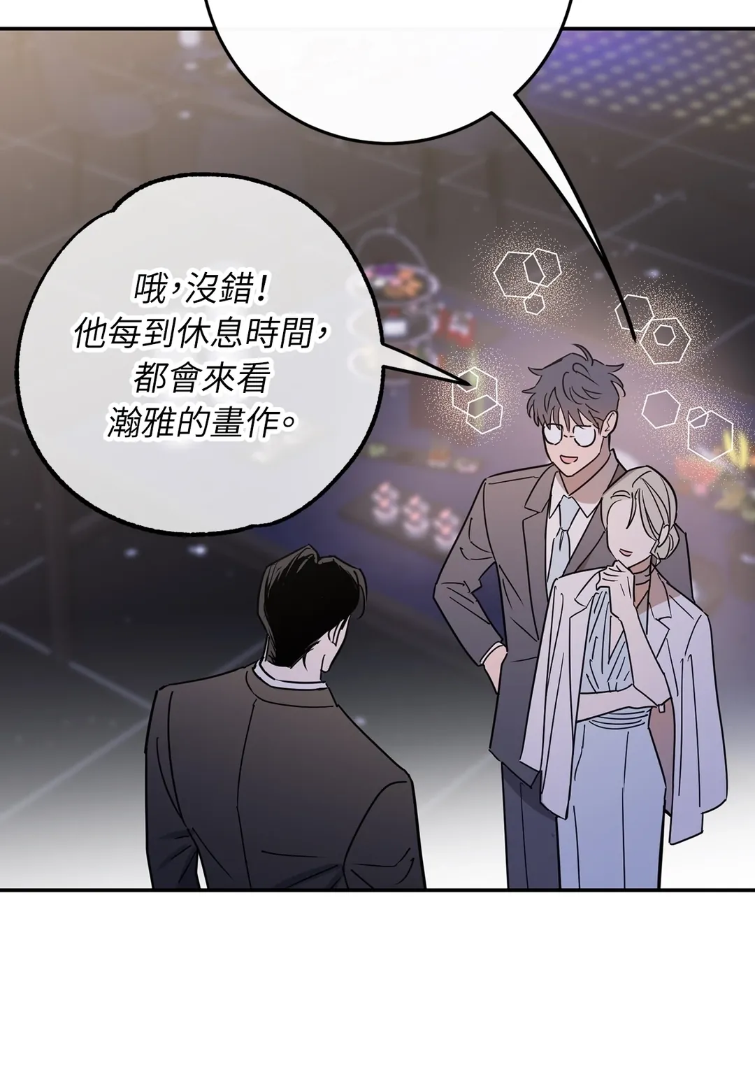 In My Bad第1話P109