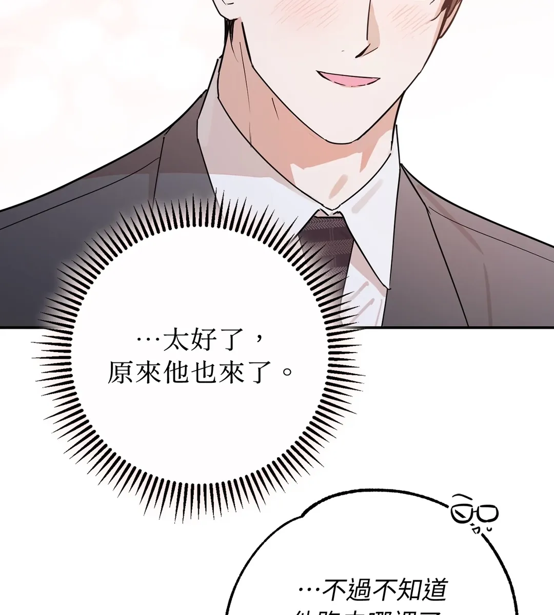 In My Bad第1話P111