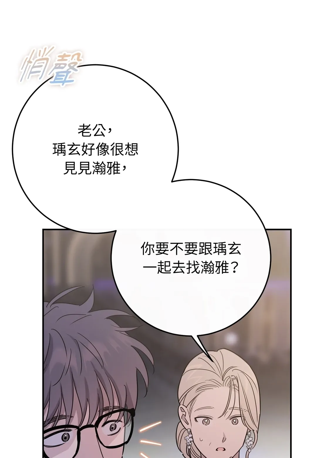 In My Bad第1話P113