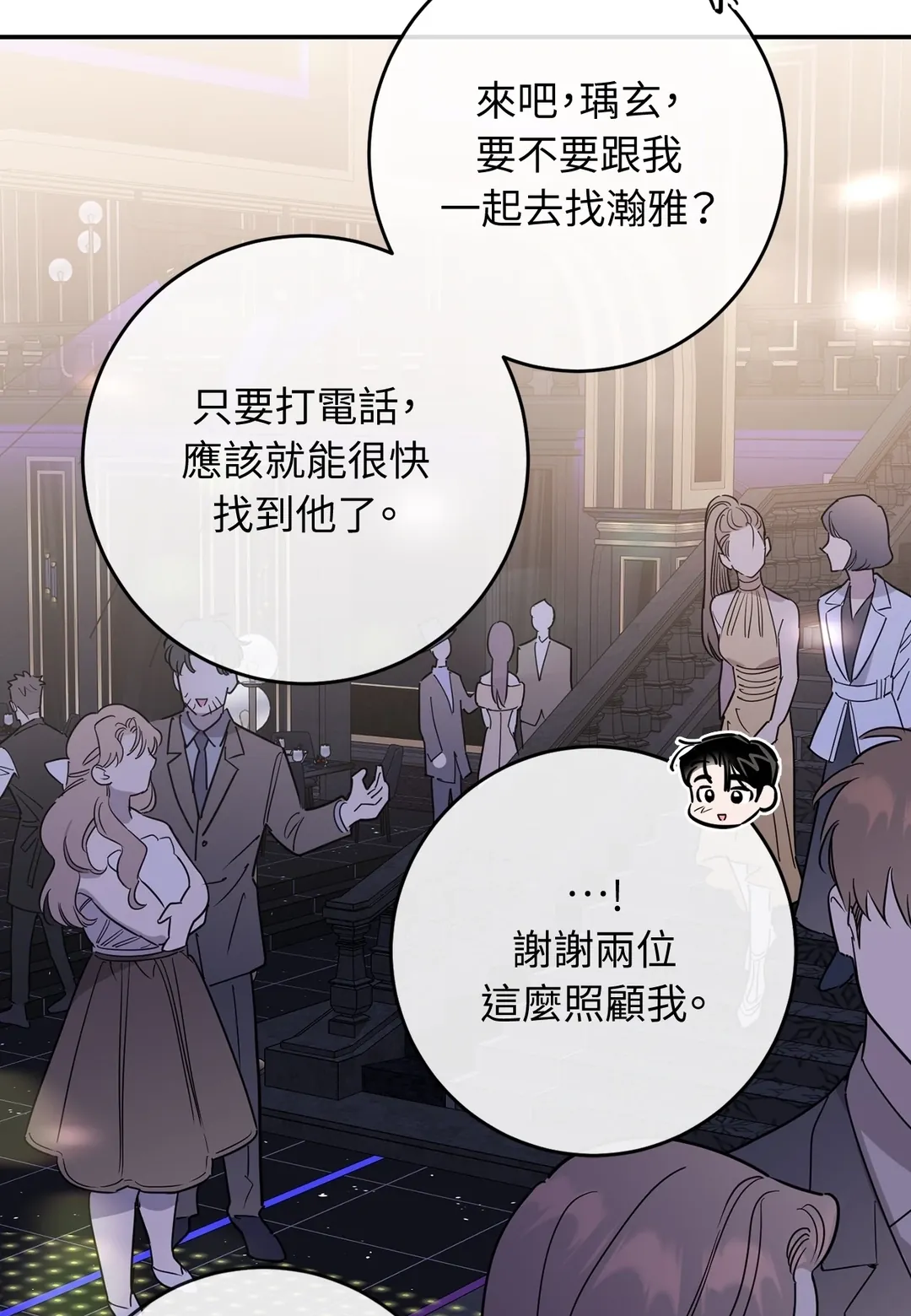 In My Bad第1話P115