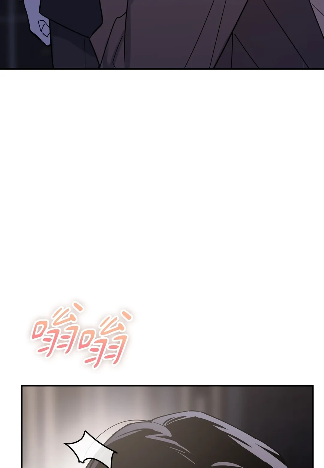 In My Bad第1話P118