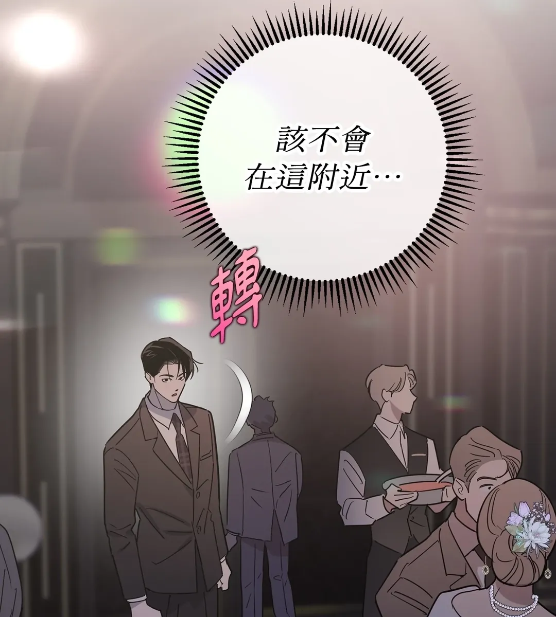 In My Bad第1話P120