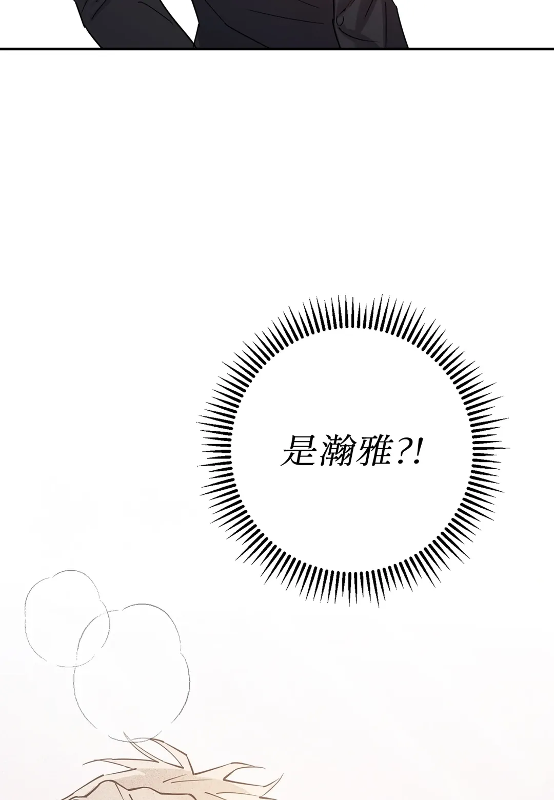 In My Bad第1話P125