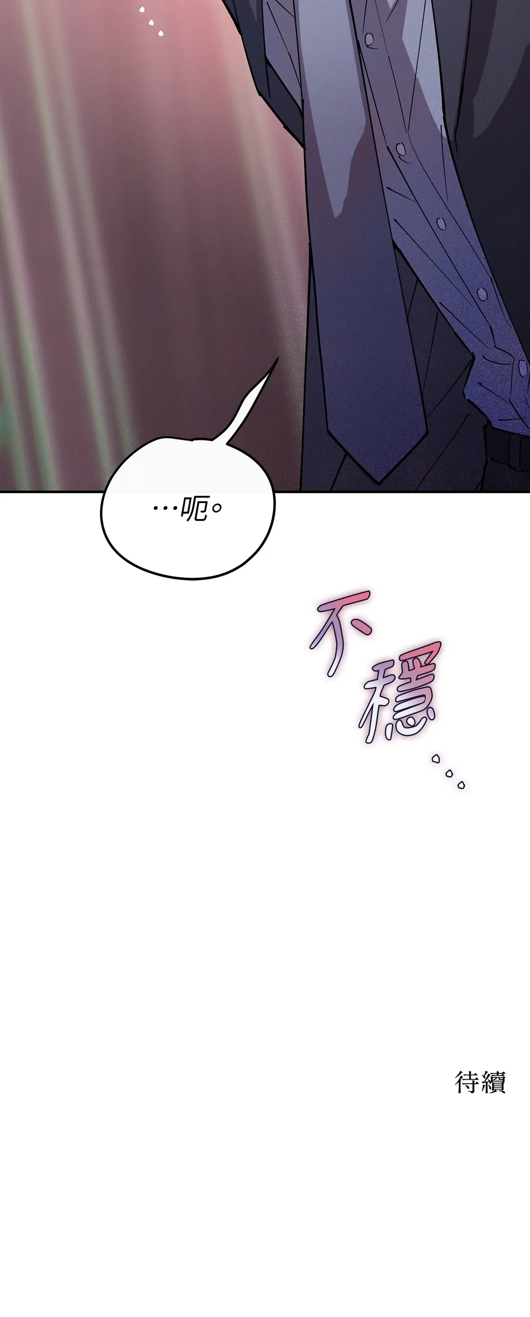 In My Bad第1話P127