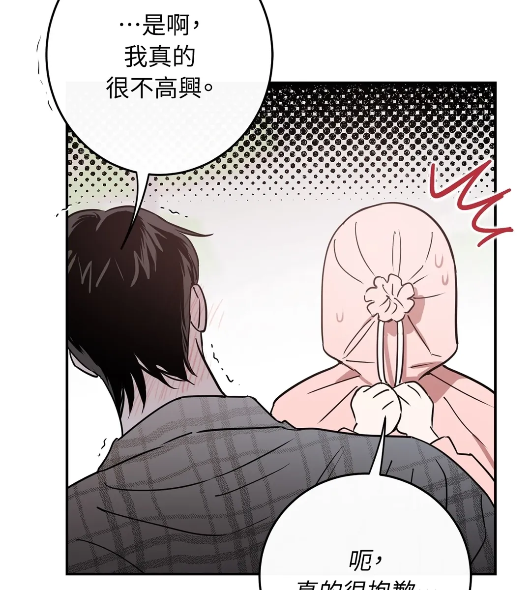 In My Bad第1話P27