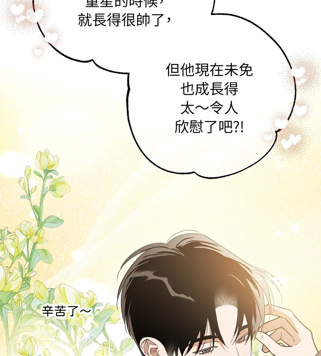 In My Bad第1話P36
