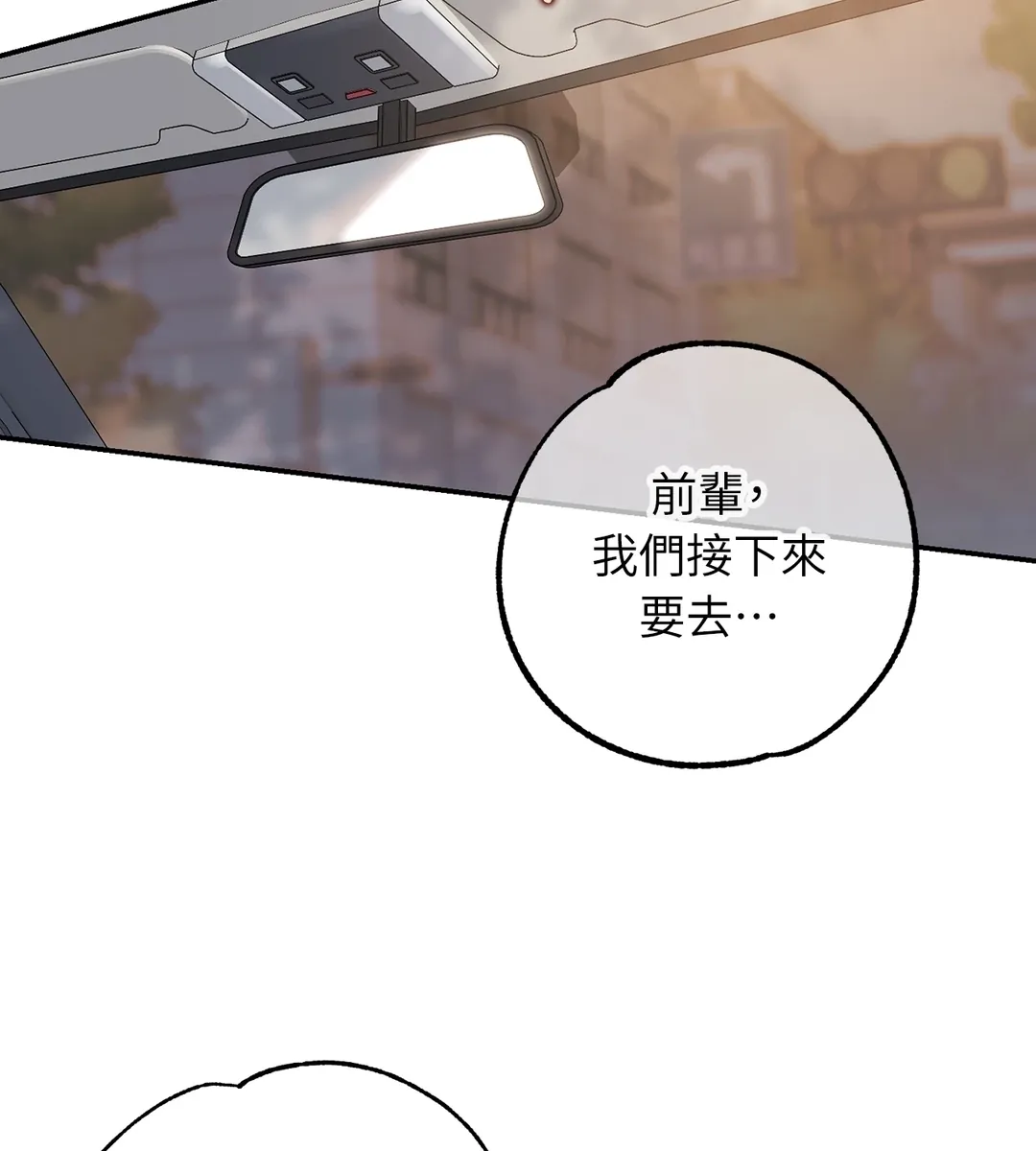 In My Bad第1話P42