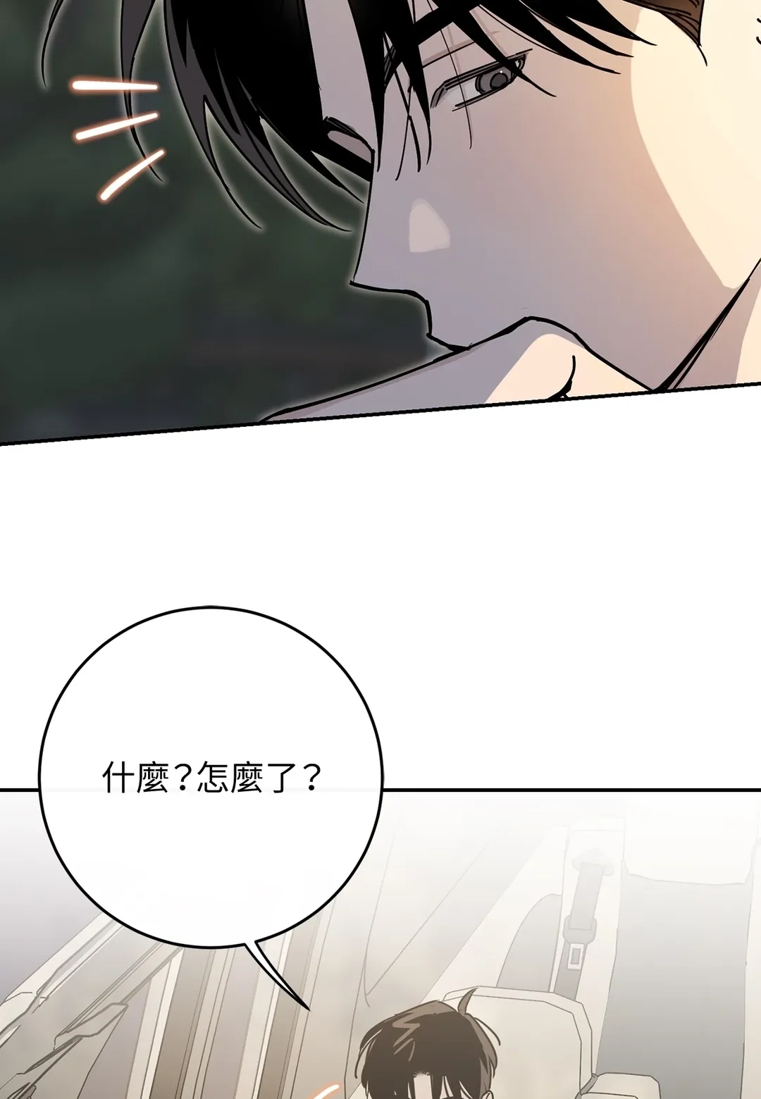 In My Bad第1話P56