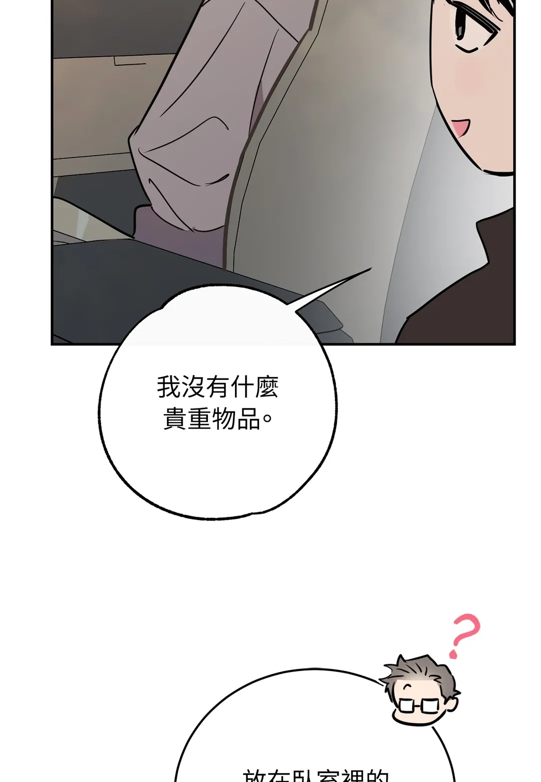 In My Bad第1話P71