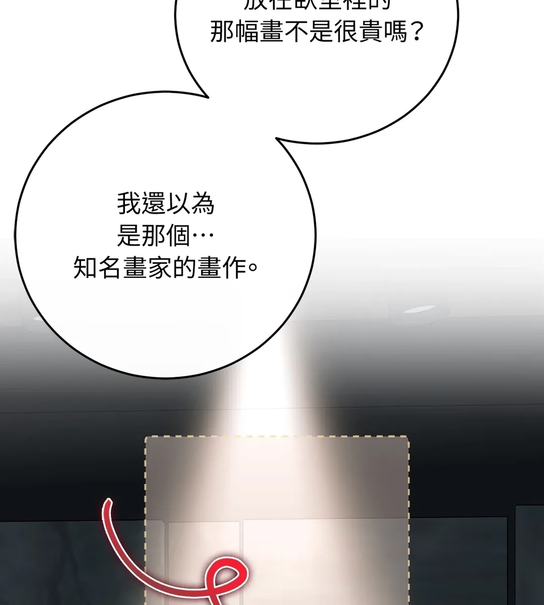 In My Bad第1話P72