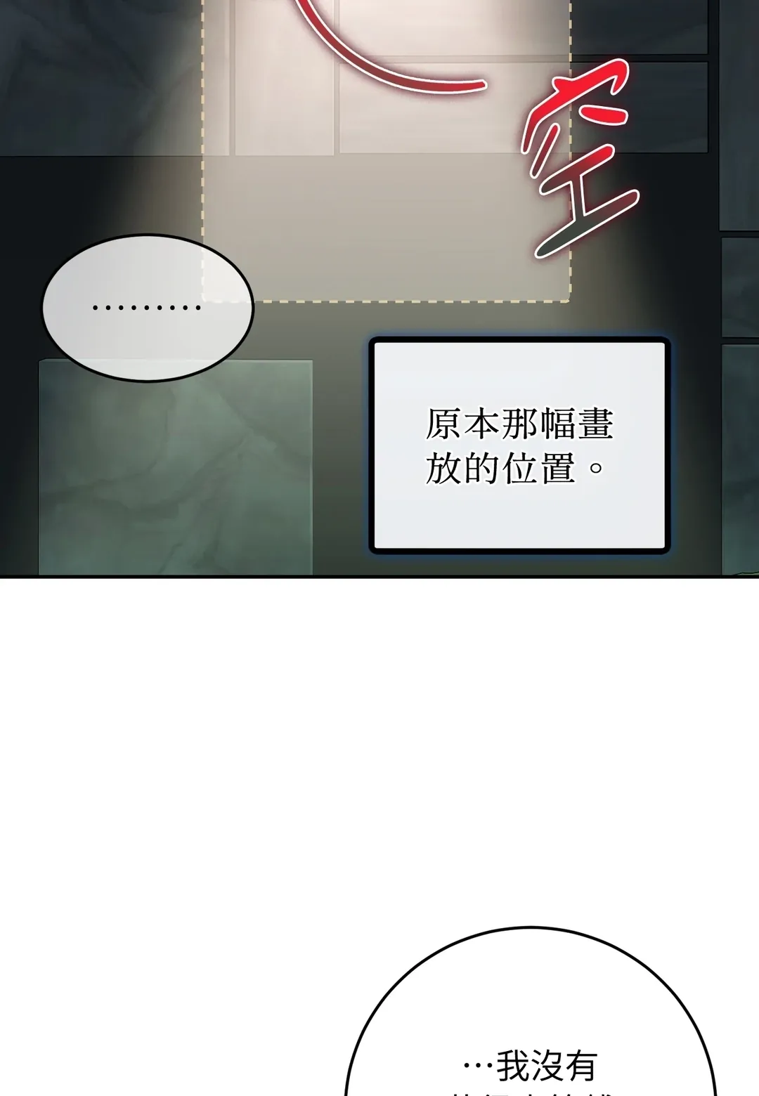 In My Bad第1話P73