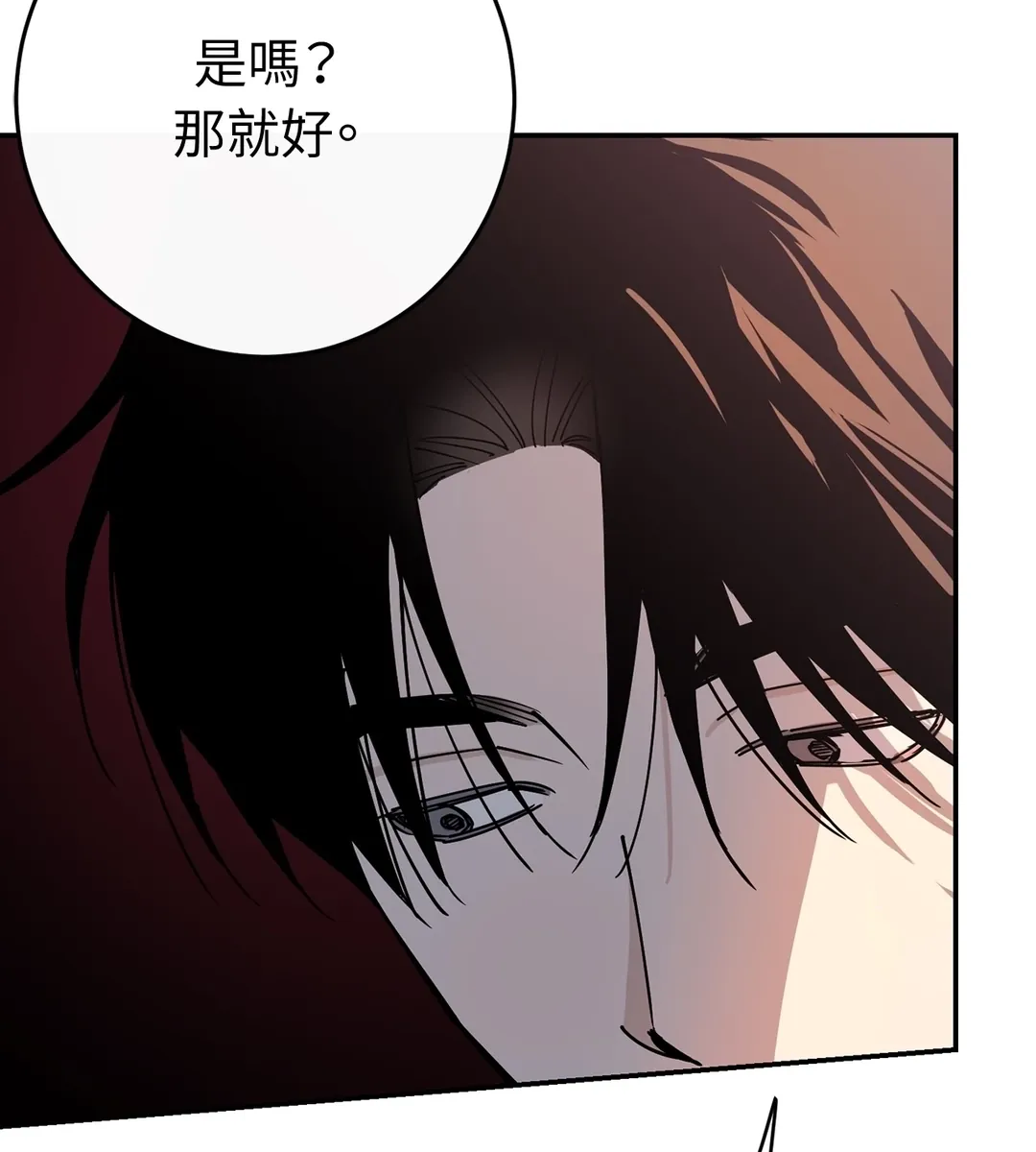 In My Bad第1話P75