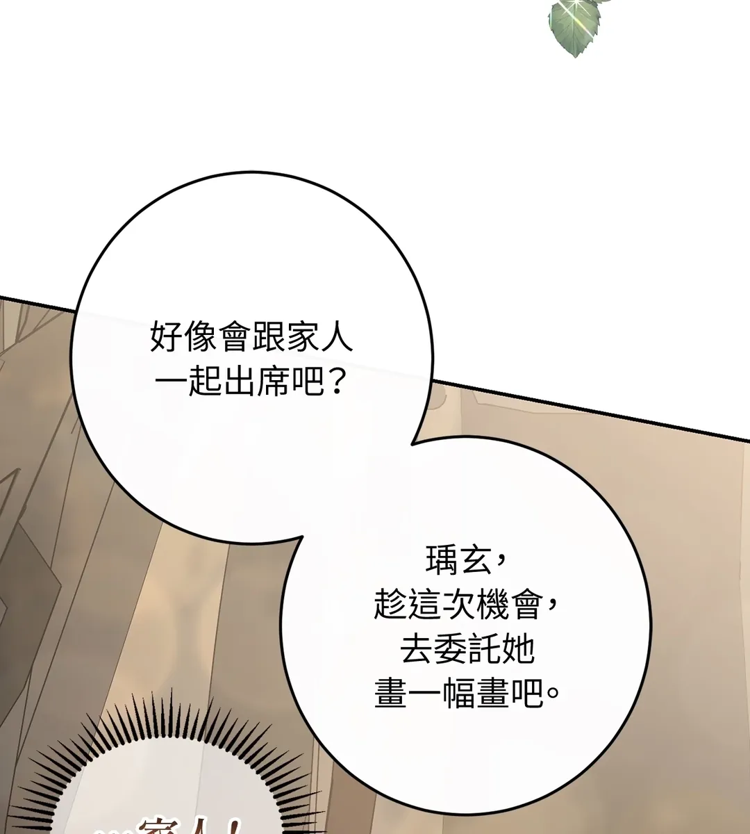 In My Bad第1話P81