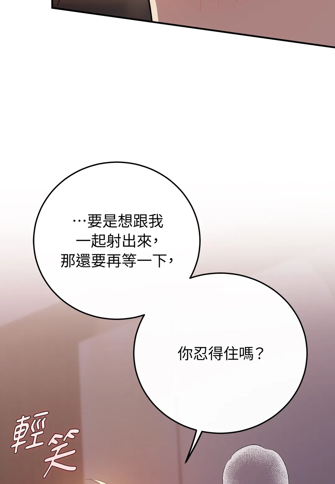 In My Bad第5話P2