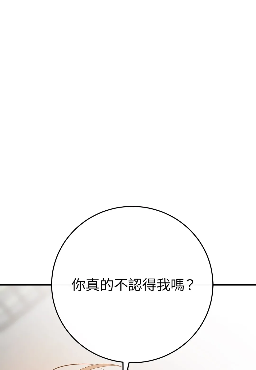 In My Bad第7話P1