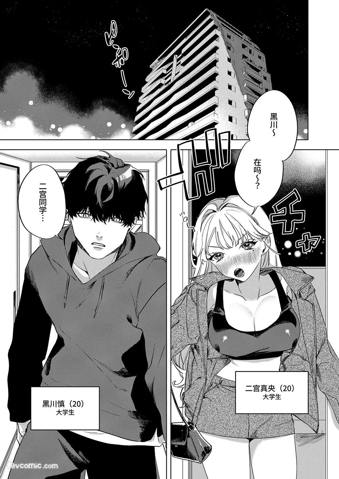 梦中的二宫小姐任我摆布试读2P