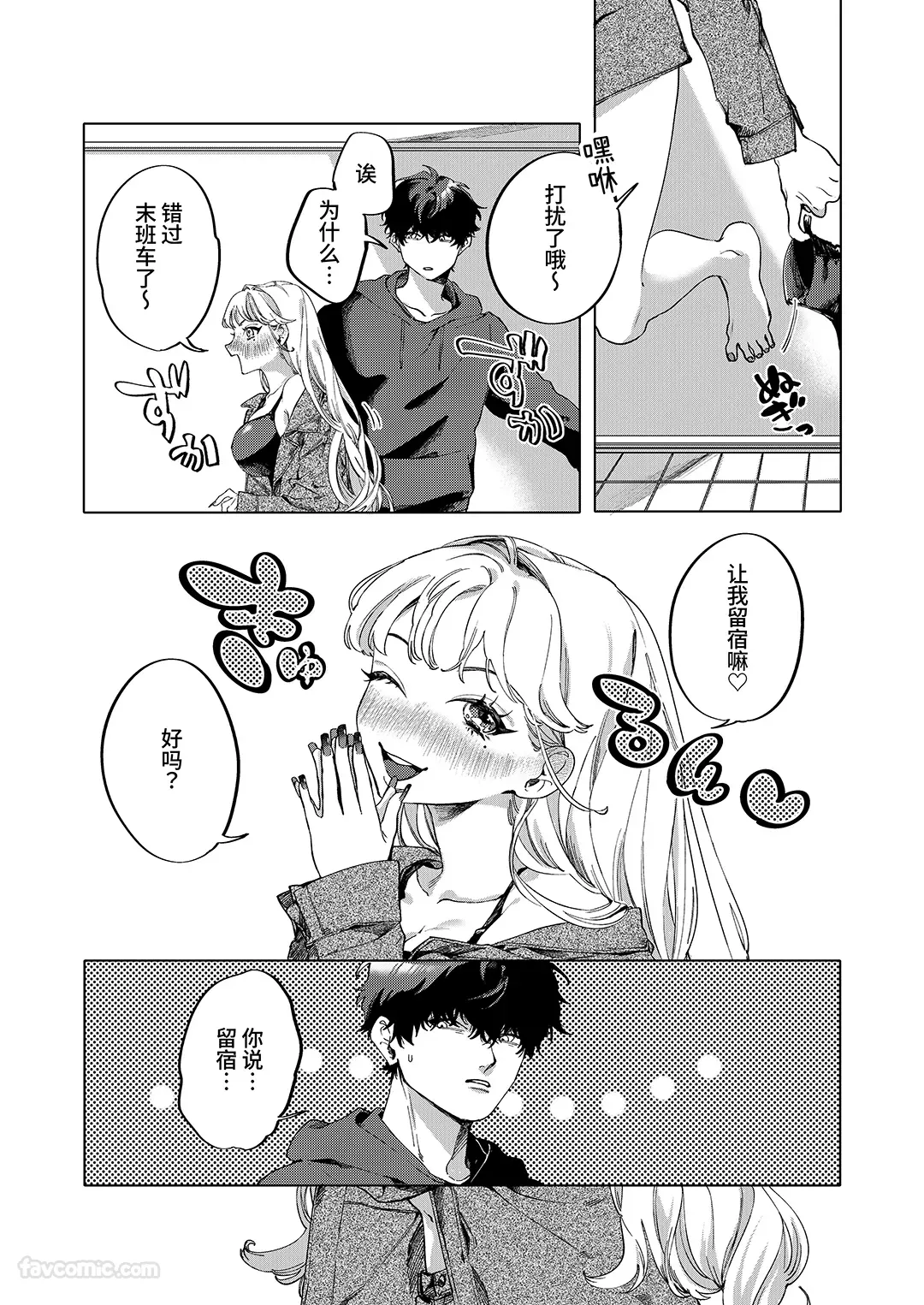 梦中的二宫小姐任我摆布试读3P