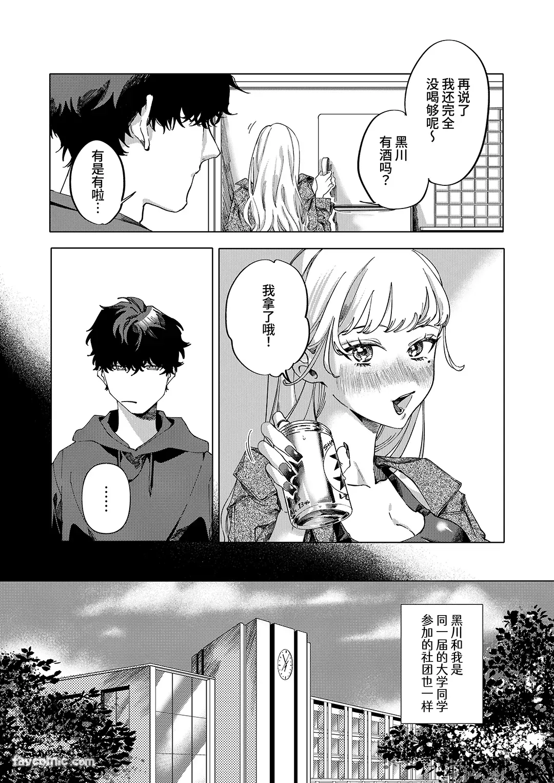 梦中的二宫小姐任我摆布试读4P