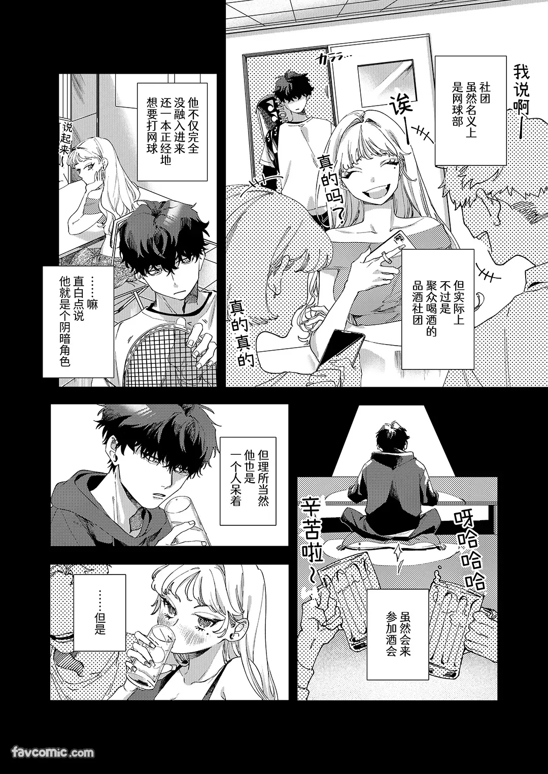 梦中的二宫小姐任我摆布试读5P