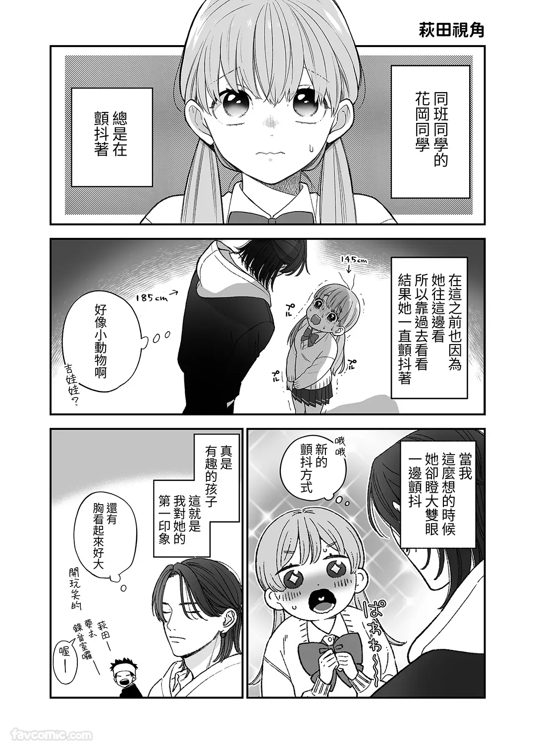 強面男子に愛でられました。试读5P