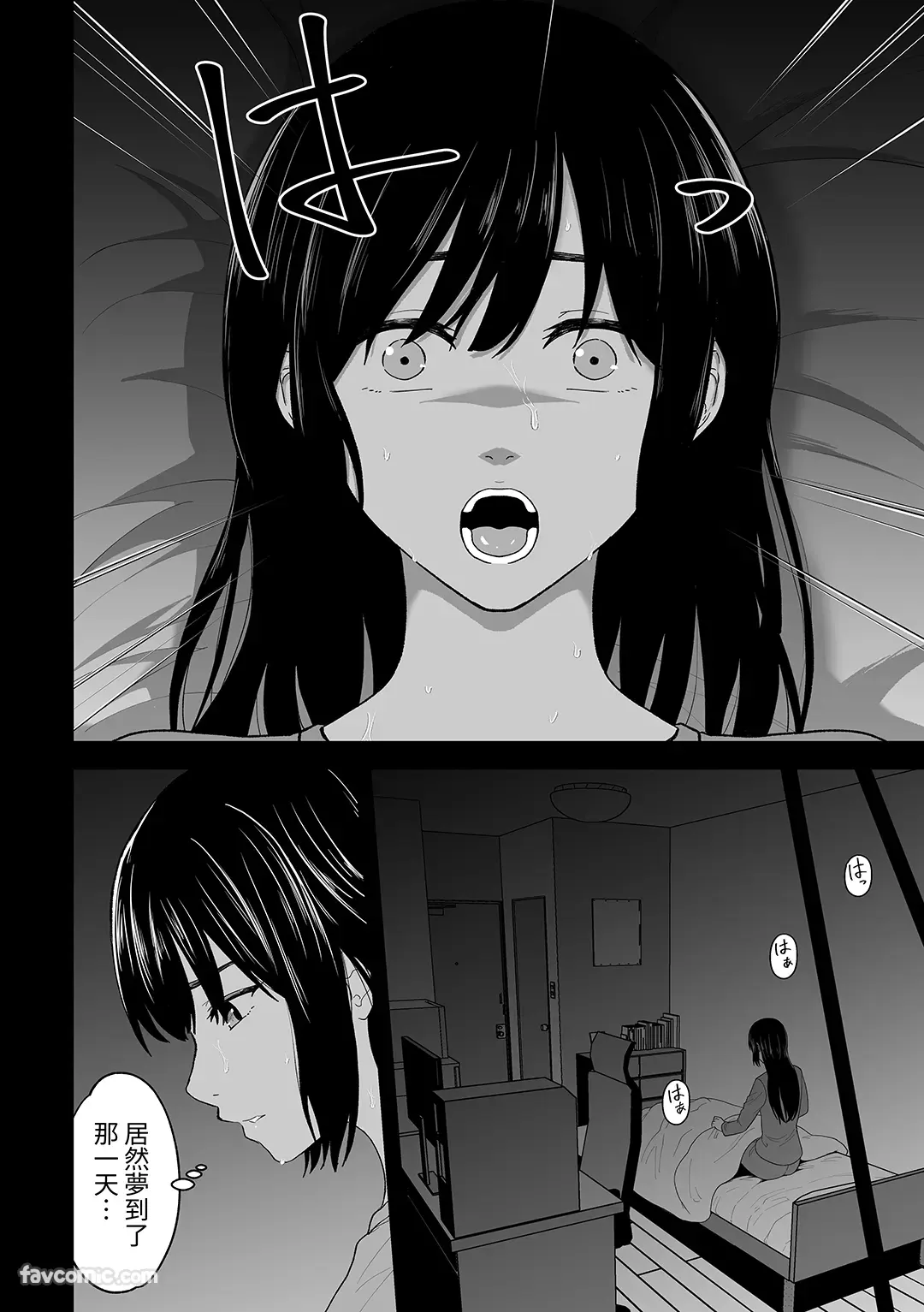 愛憎の果てに试读4P