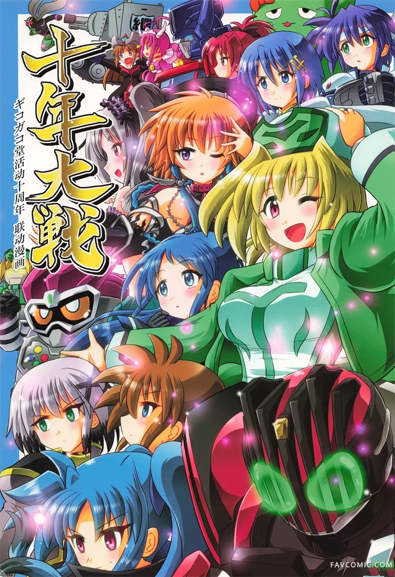 假面骑士 十年大战试读1P