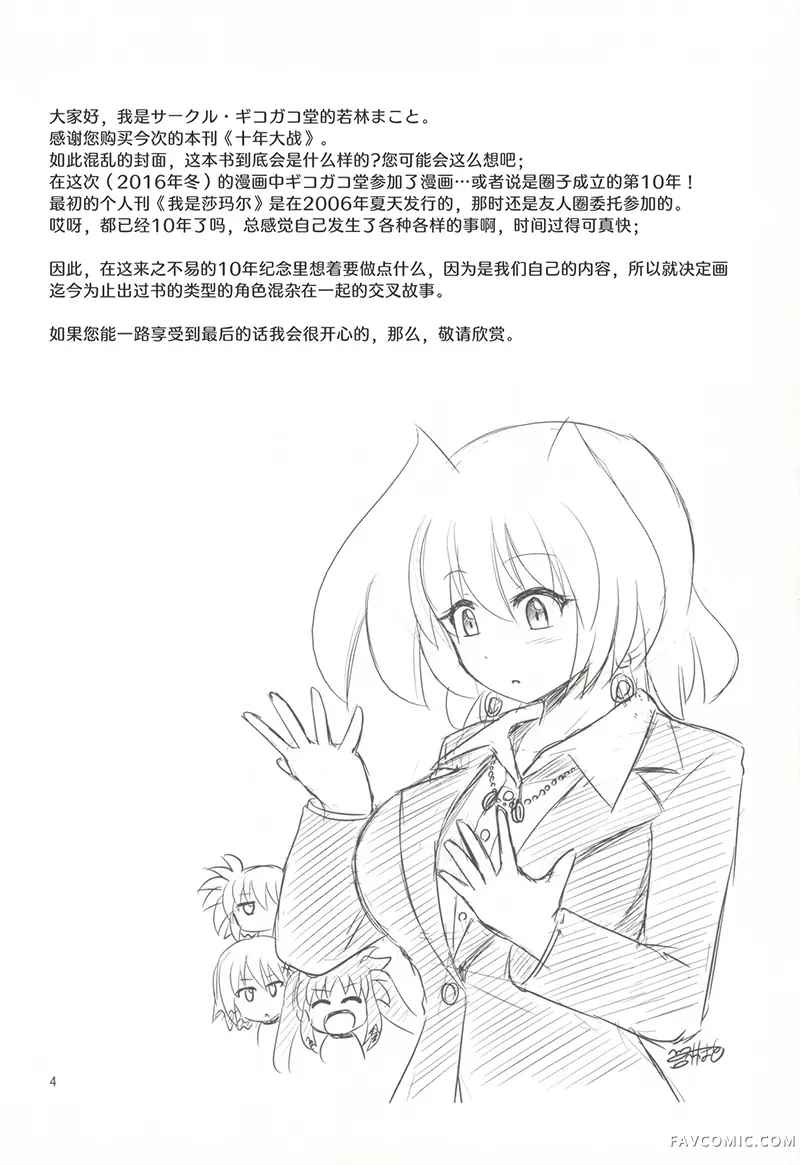 假面骑士 十年大战试读3P