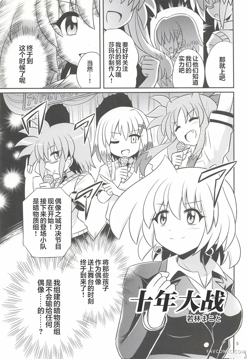 假面骑士 十年大战试读4P