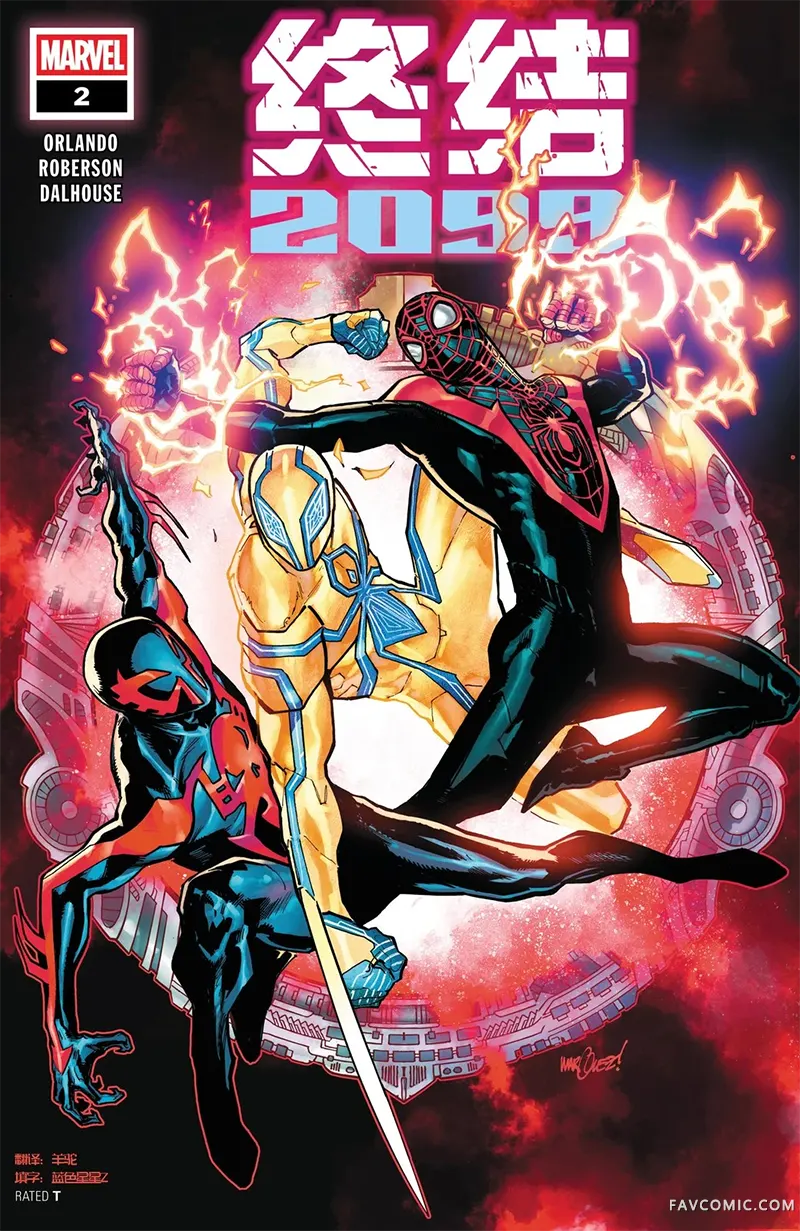 终结2099第02卷P1