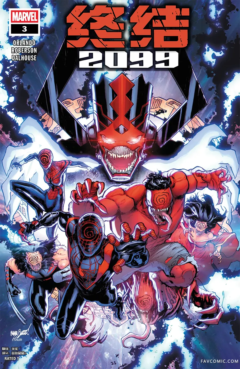 终结2099第03卷P1