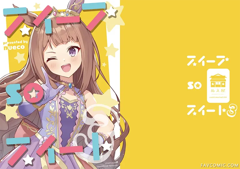 SWEEPY SO SWEET3试读2P