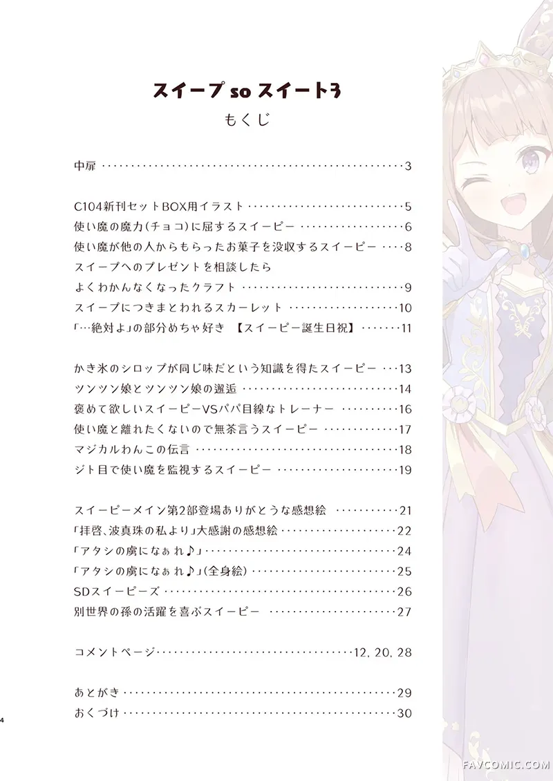 SWEEPY SO SWEET3试读4P