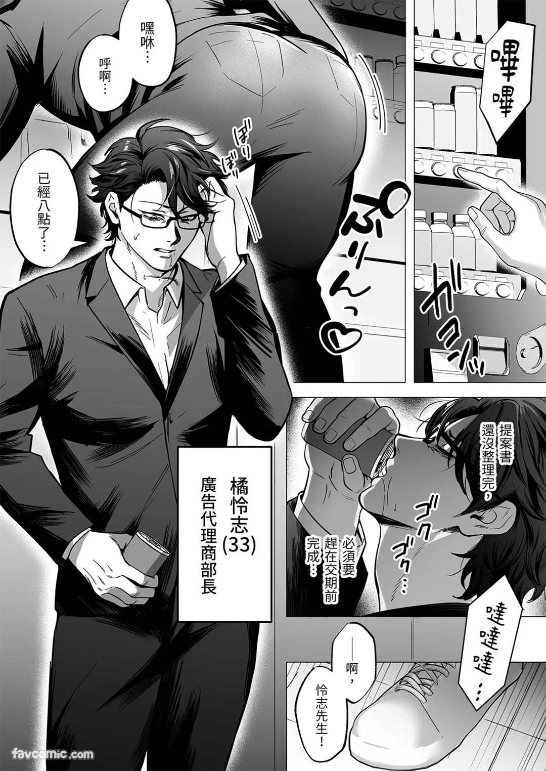 配送地在你的深处试读3P