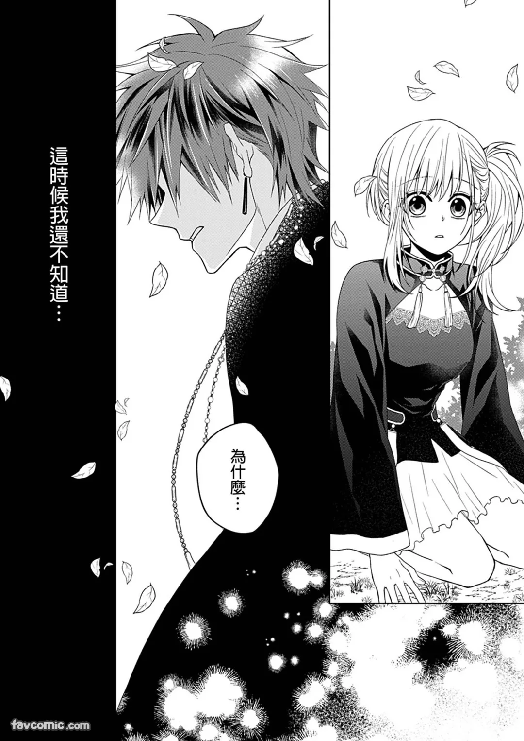 与起死回生的转生少女谈场命运之恋试读3P