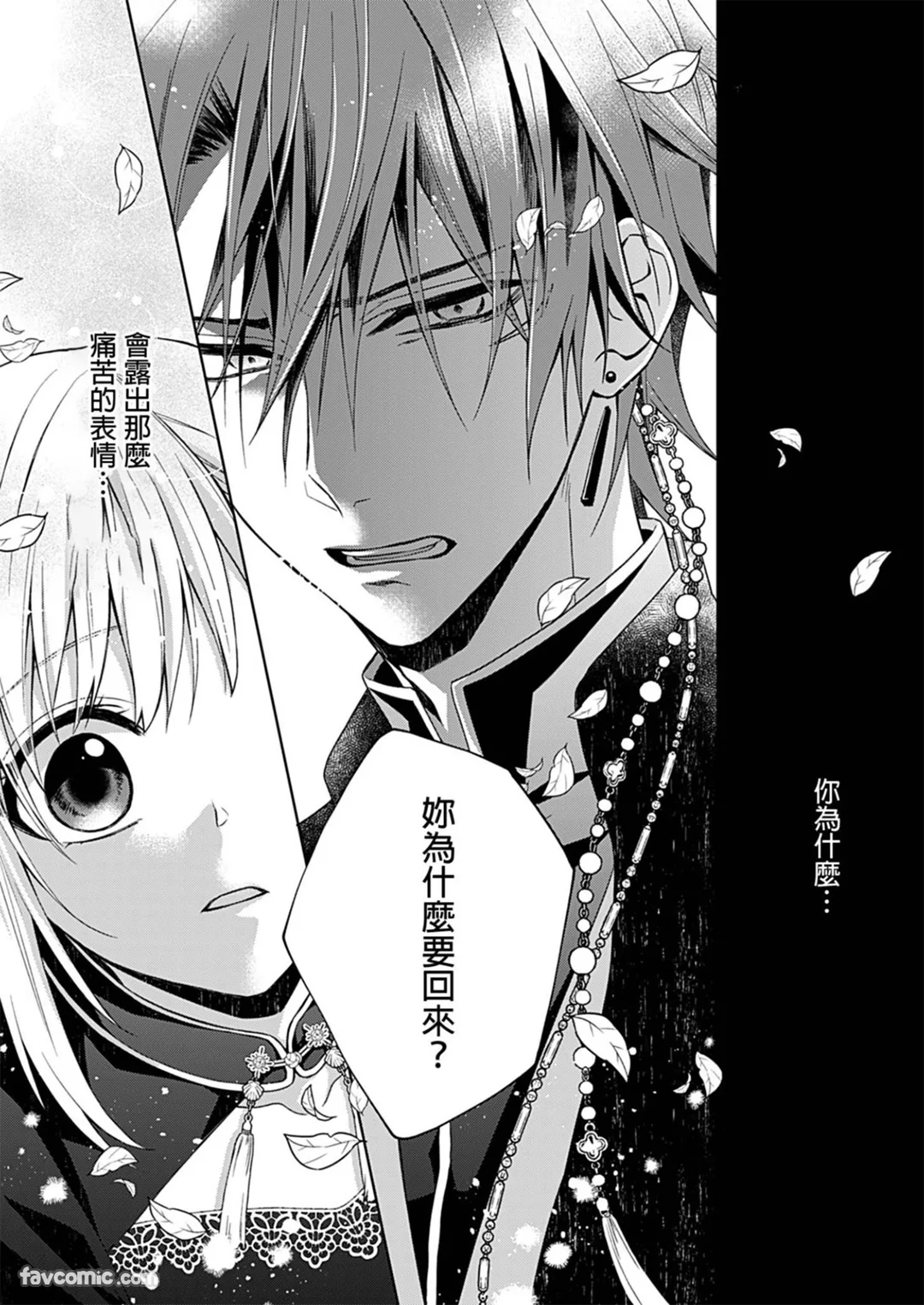 与起死回生的转生少女谈场命运之恋试读4P