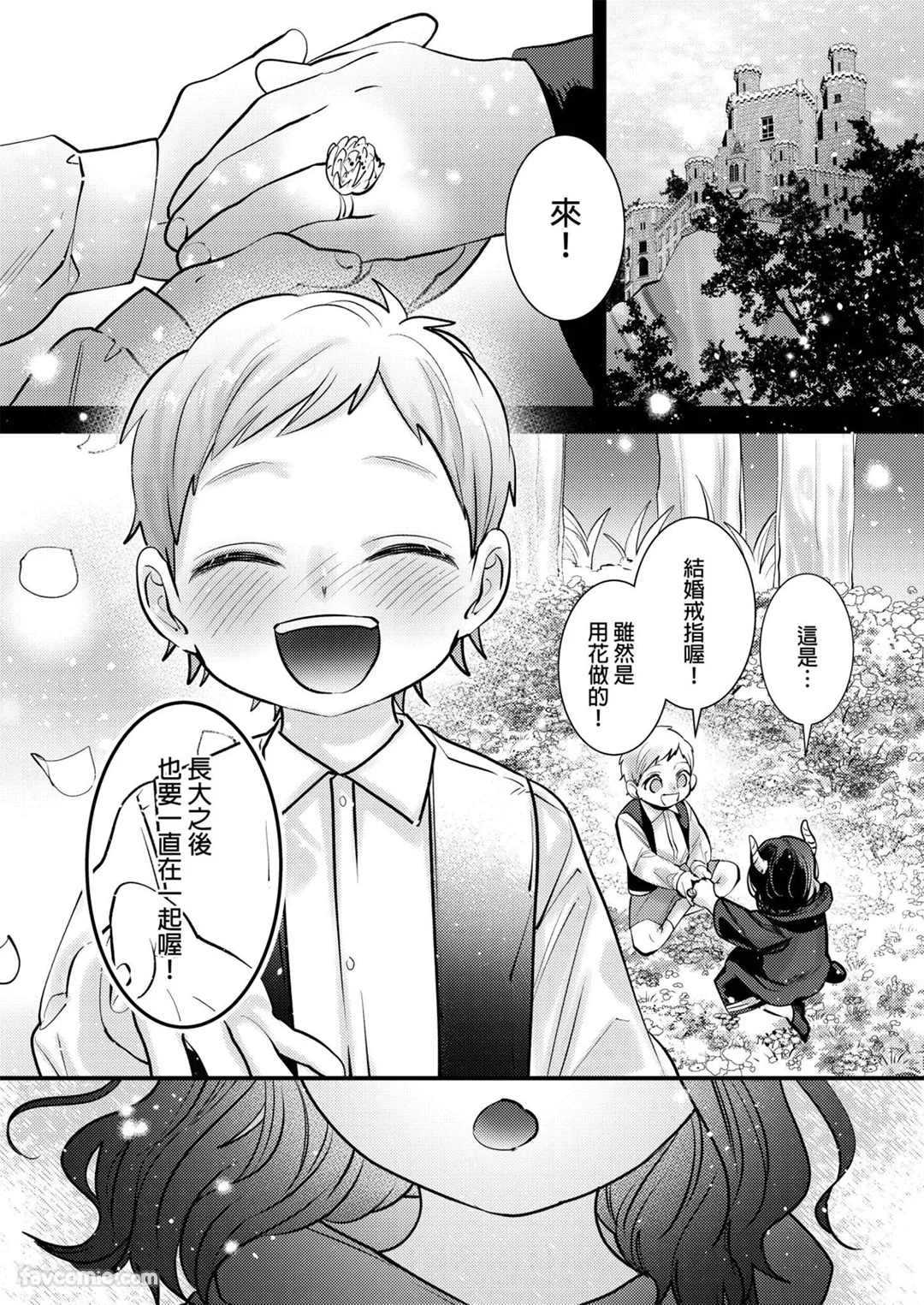 你明明就喜欢我到差点毁灭世界的地步！试读2P