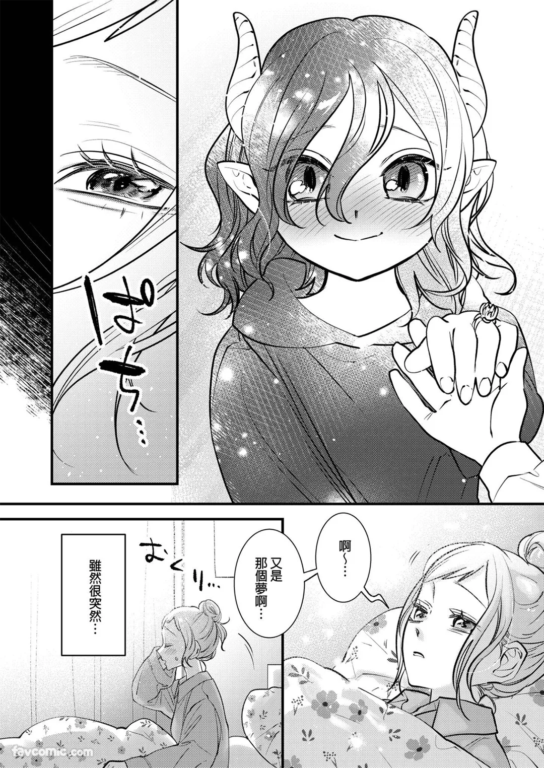 你明明就喜欢我到差点毁灭世界的地步！试读3P