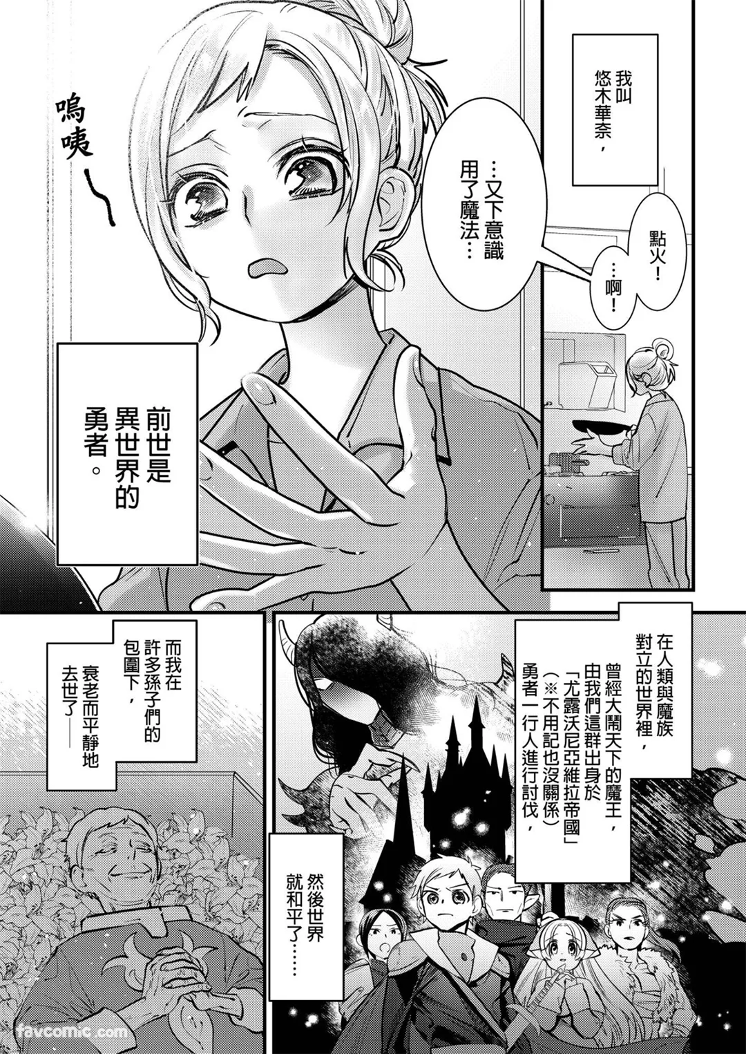 你明明就喜欢我到差点毁灭世界的地步！试读4P