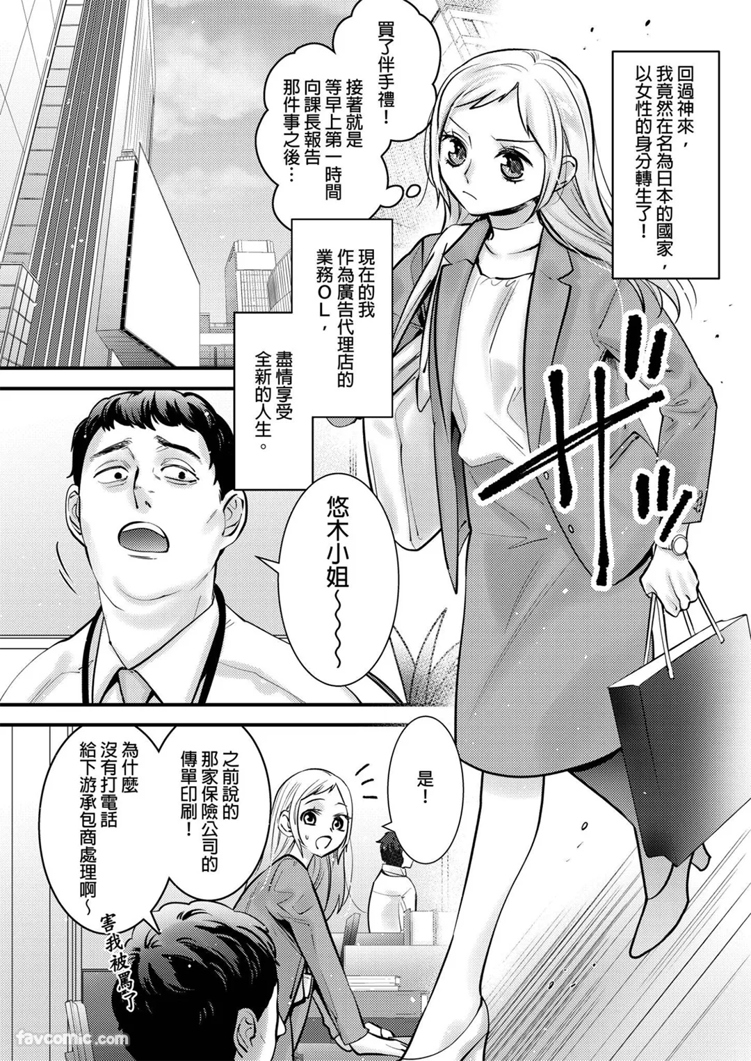 你明明就喜欢我到差点毁灭世界的地步！试读5P