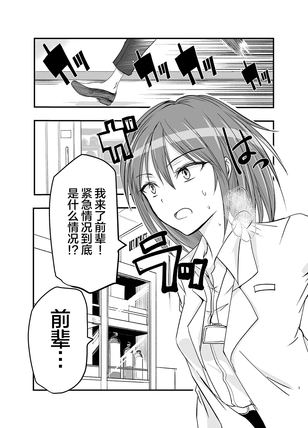 触手治疗开始了！试读3P