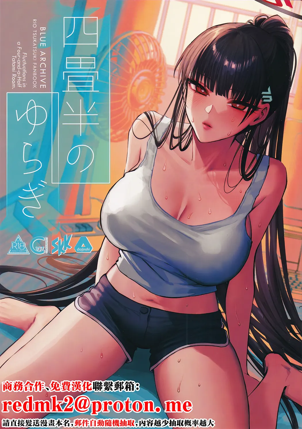 四畳半のゆらぎ试读1P