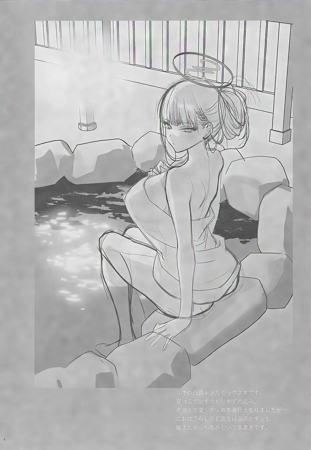 四畳半のゆらぎ试读4P