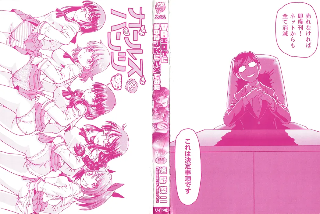 VRエロゲに夢中なJKにハメてみた试读2P