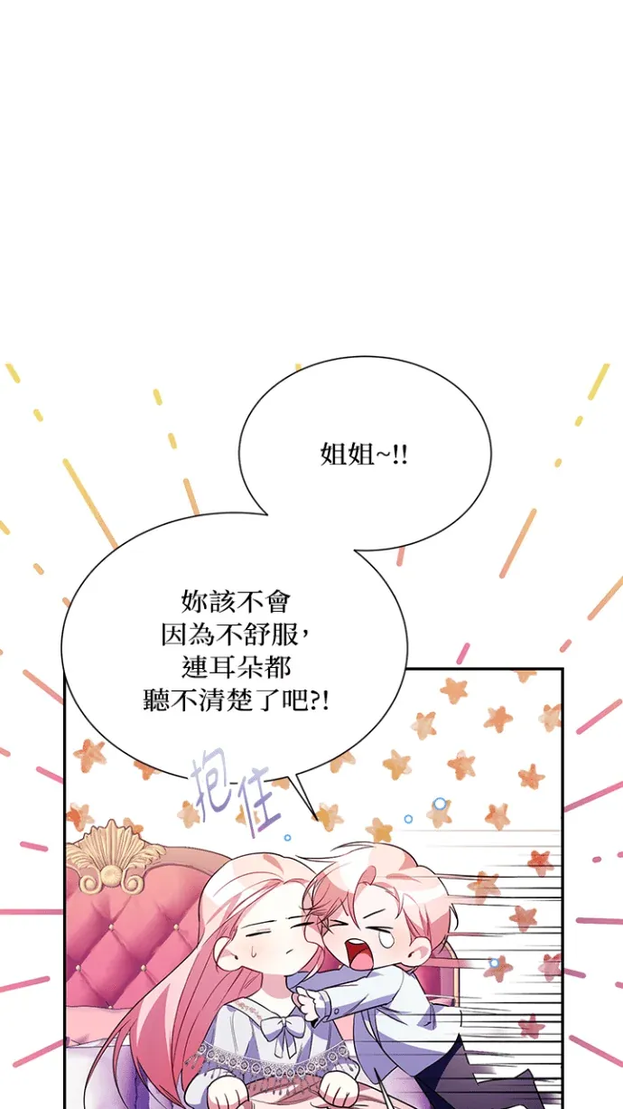 弟弟逼我走花路第9話P3