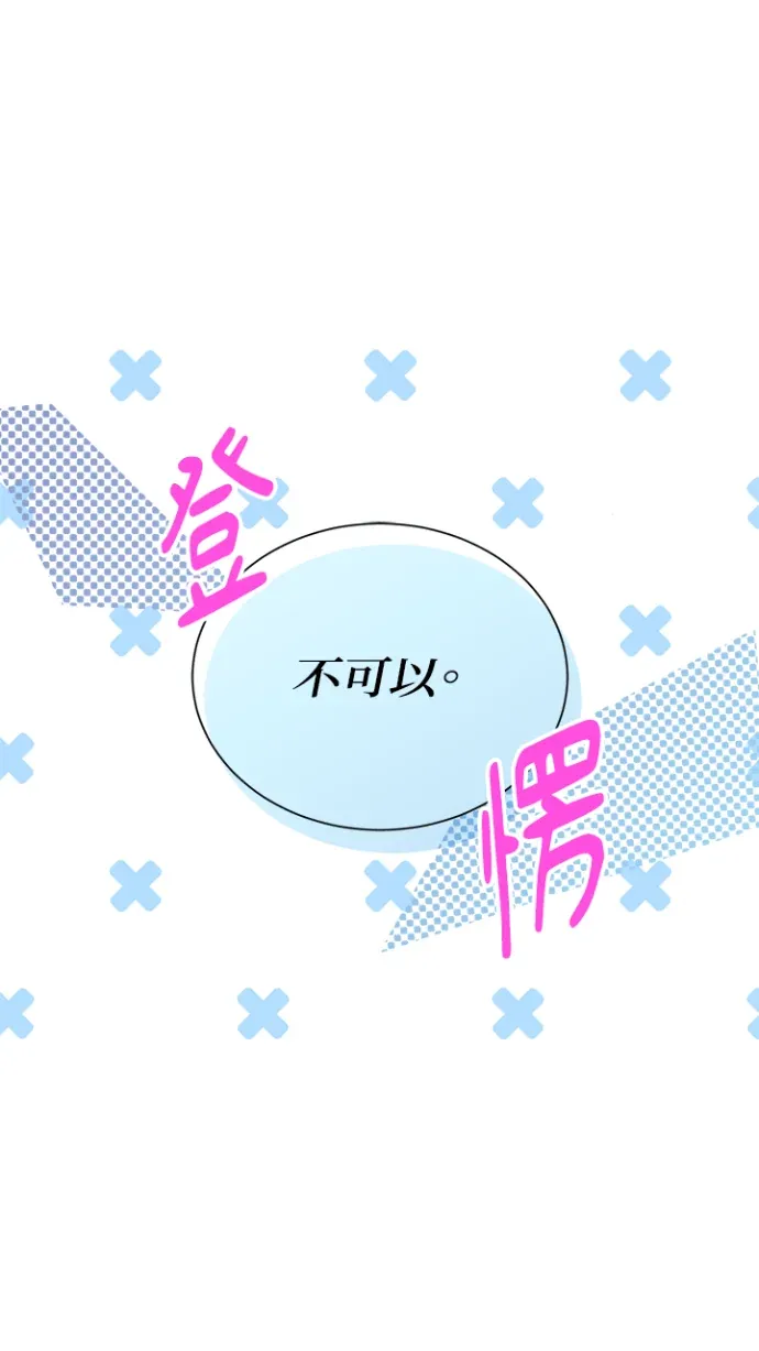 弟弟逼我走花路第11話P1