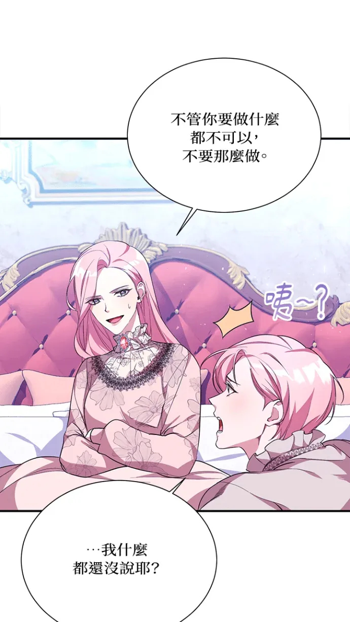 弟弟逼我走花路第11話P2