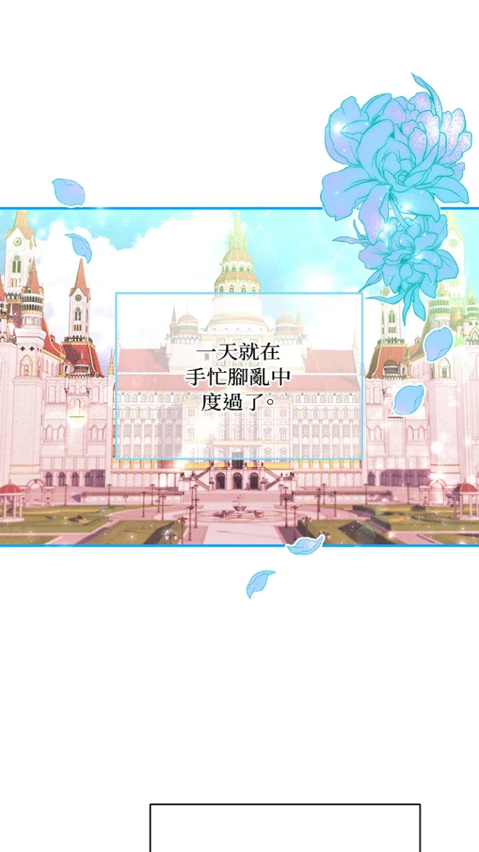 弟弟逼我走花路第14話P2